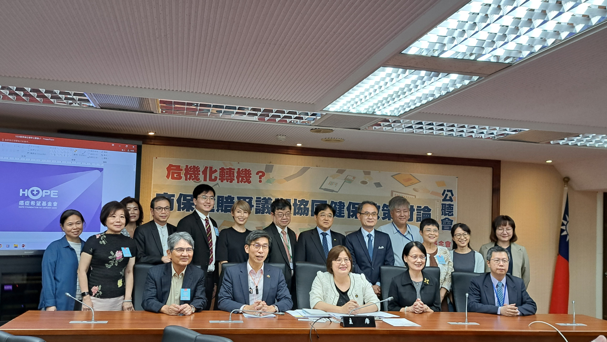 HOPE倡議--協同立委召開公聽會 呼籲商保理賠爭議要有實質解方!