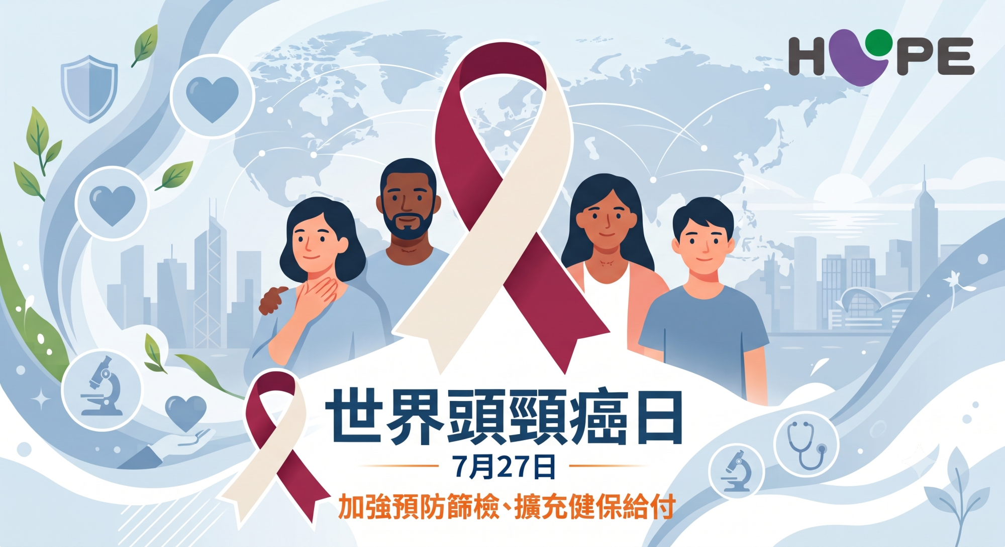 晚期頭頸癌近5成患者無緣健保免疫治療，專家籲擴大免疫給付