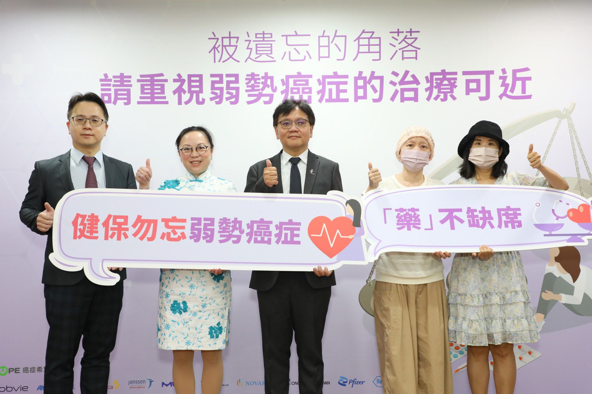記者會合照
