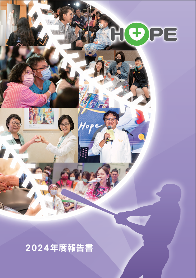 2024年度成果報告書