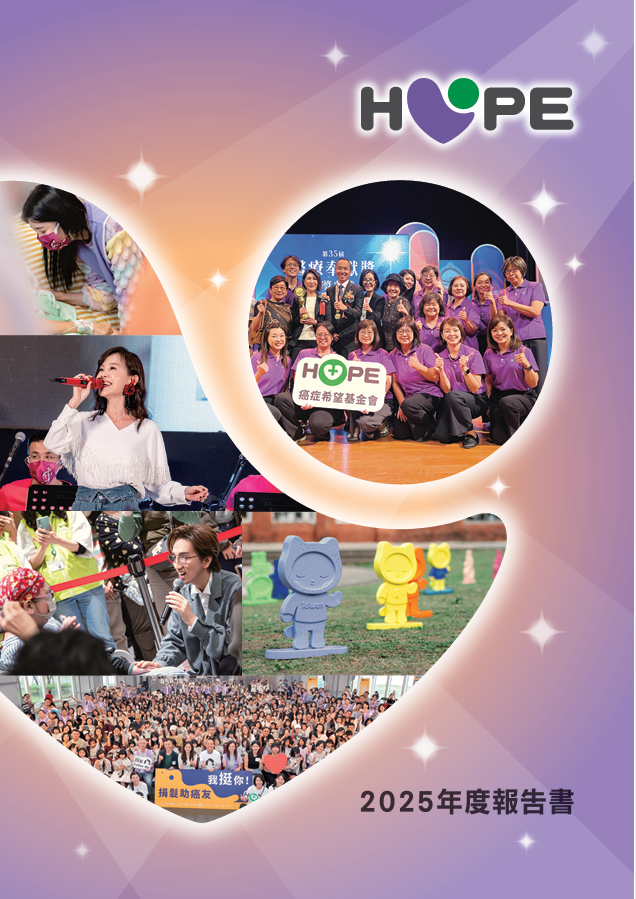 2025年度成果報告書