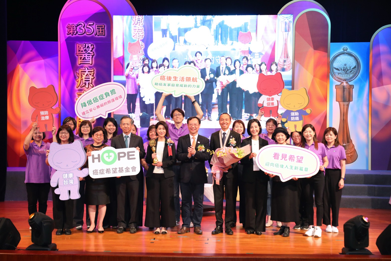 癌症希望基金會榮獲第35屆「醫療奉獻獎」團體貢獻獎
