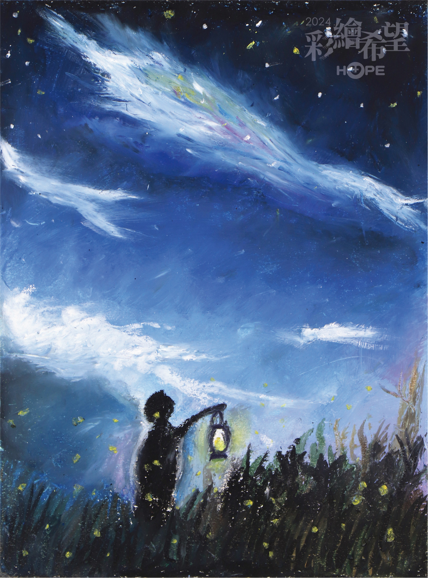 仰望星空