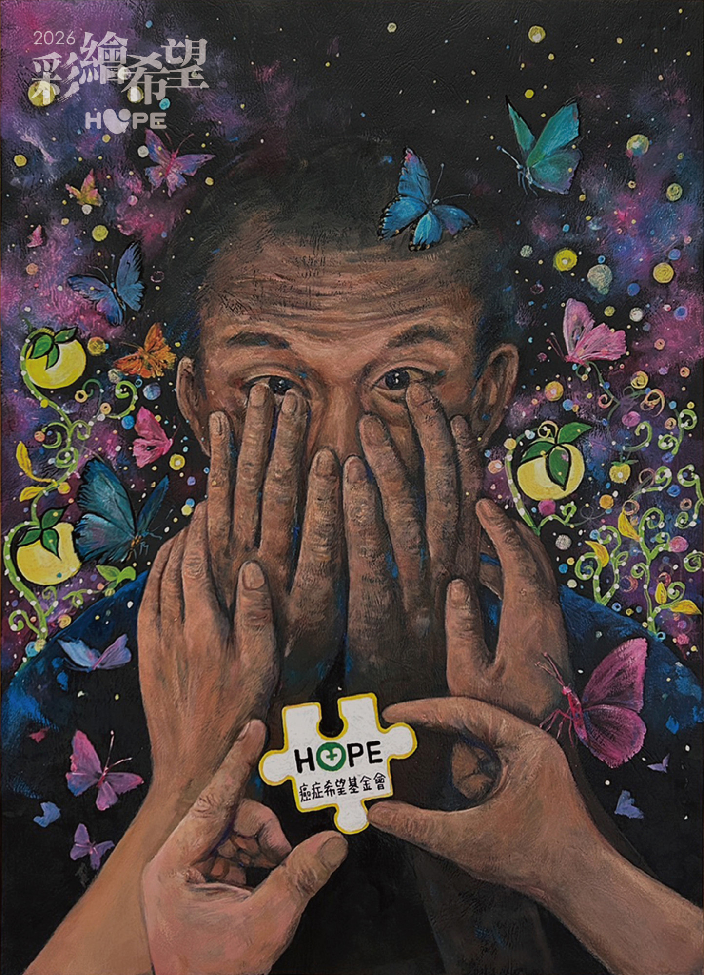 無聲的愛