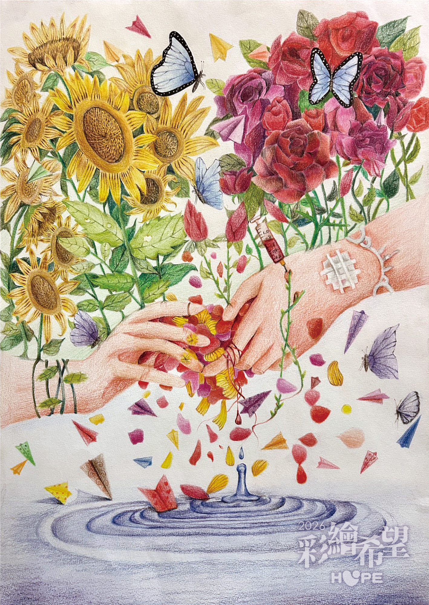絆