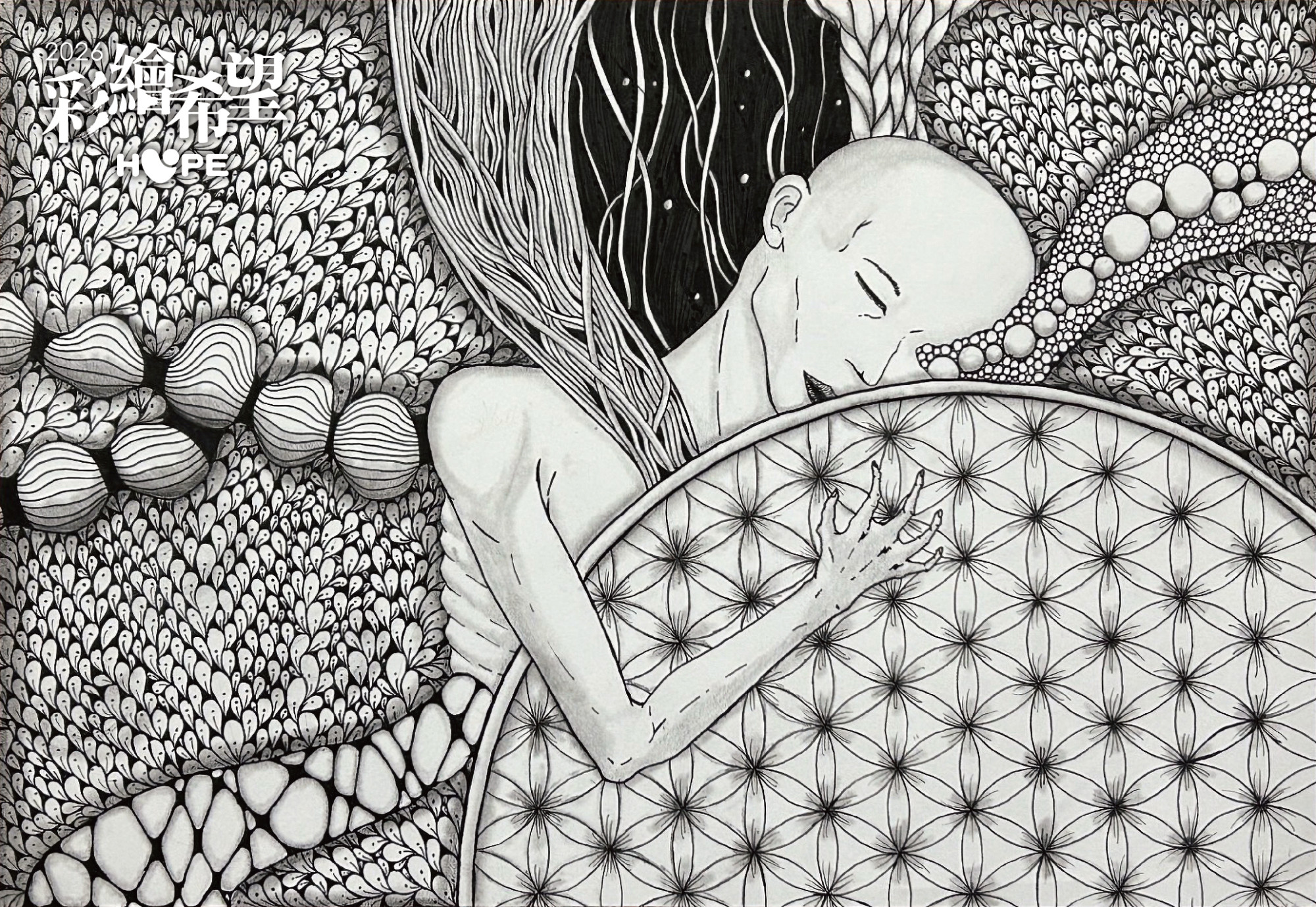 當你使花綻放