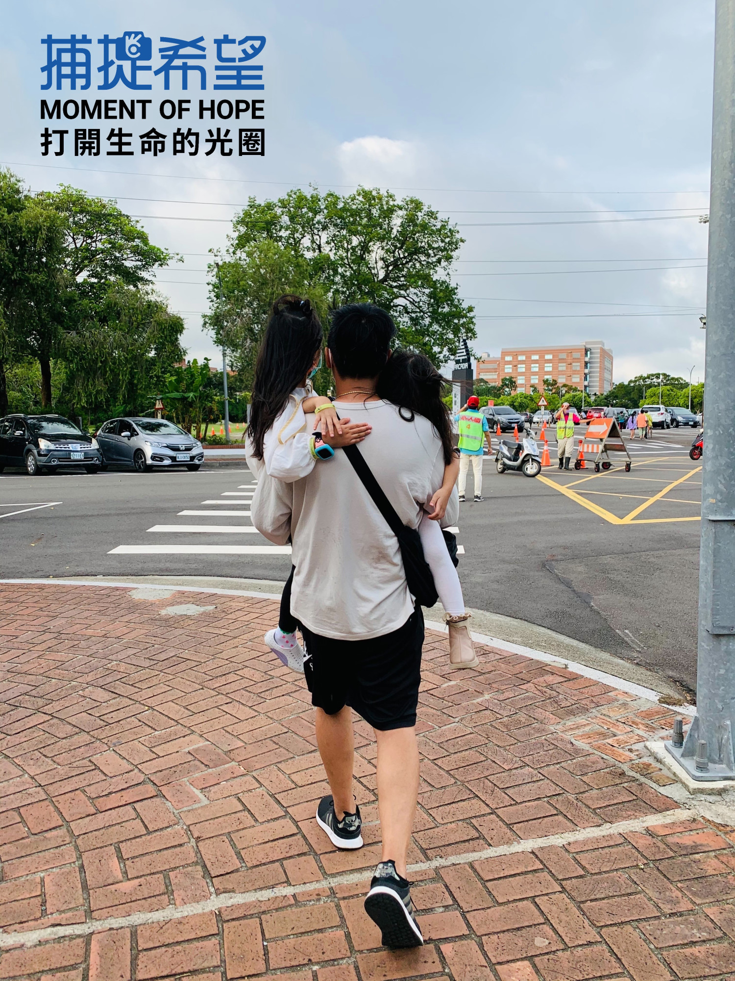 爸爸是我們的大樹