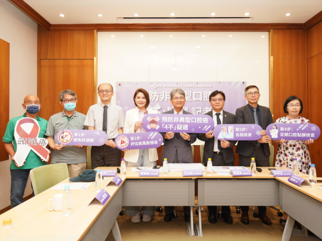 預防非典型口腔癌 4 不疑遲記者會