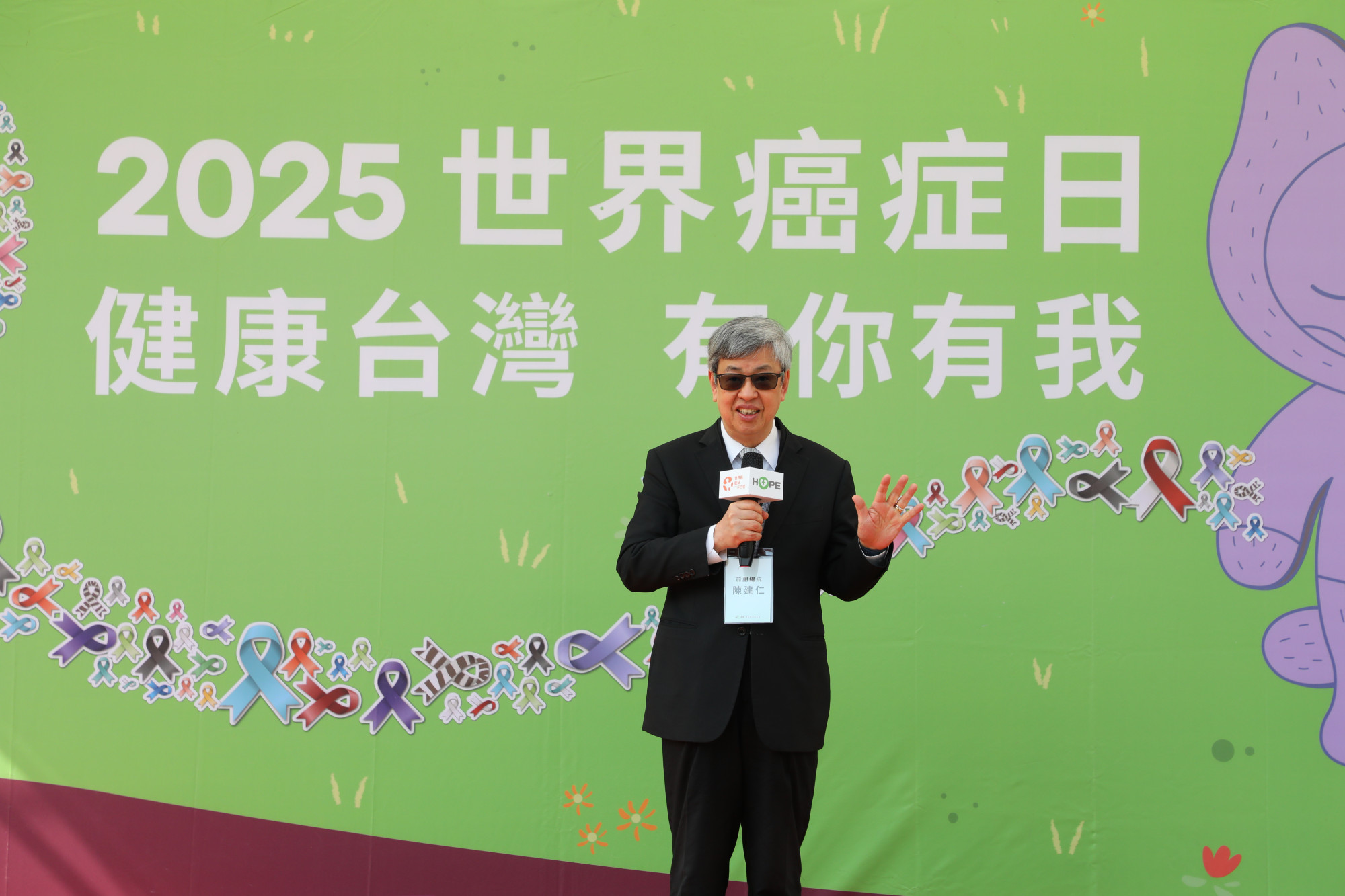 前副總統陳建仁以肺癌癌友代表出席記者會並現身致詞,分享自身抗癌經歷,同時強調早期診斷與治療對提升存活率的重要性。